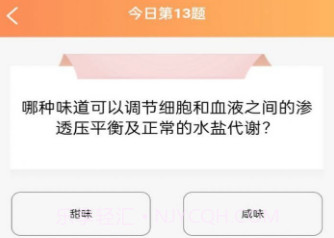 绿动佳晟v1.0.16截图