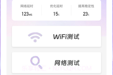 123迅捷wifiv1.0.17截图