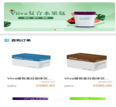 NV商城v2.4.22截图