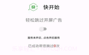 快开始v2.0最新版v2.17截图