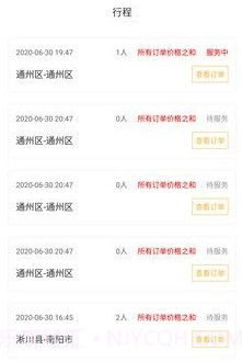 比熊出行司机端v1.3.23截图