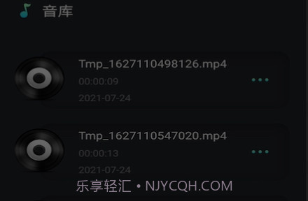 音频剪辑提取v1.21截图