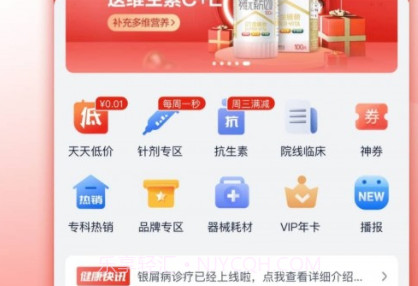好药优选v1.0.21截图