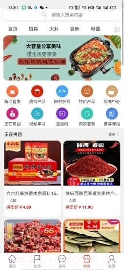 御品神厨1.0.18截图