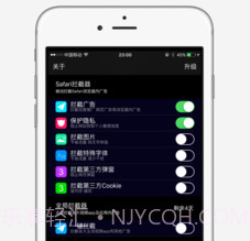 infy广告拦截APPv1.16截图