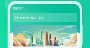 公共交通查询v3.1.16截图