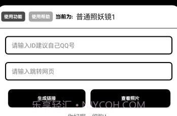 照妖镜软件V1.15截图