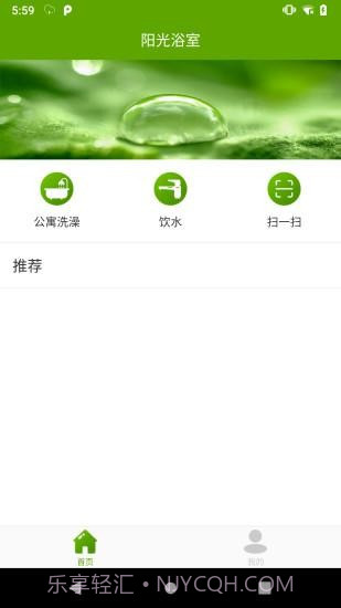 阳光浴室V1.0.19截图