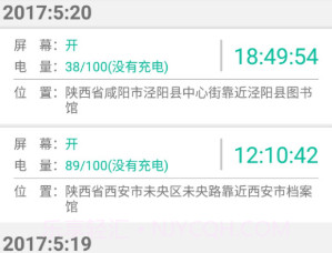 伴你左右APP(手机管家一键管理后台应用)V1.12 最新版V1.17截图