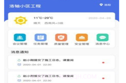 工程飞鱼v1.0.24截图