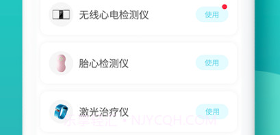 亿邦健康v3.17截图