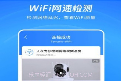 WiFi看一看v1.1.23截图