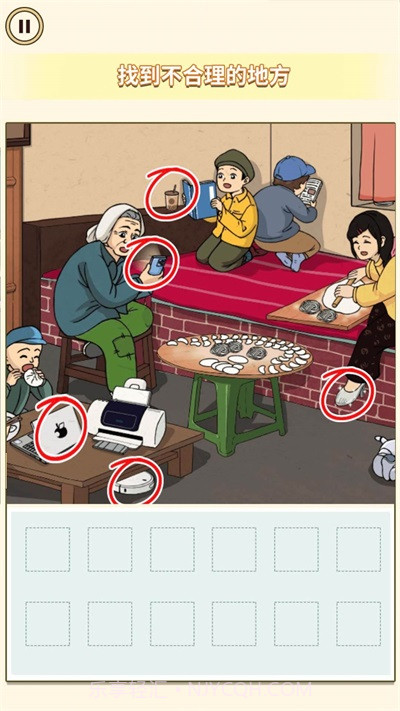 找找不合理1.14截图