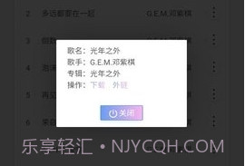 好听のmusicvKenny1.16截图