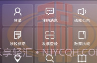 重庆税务公众号医保缴费V1.0.18截图