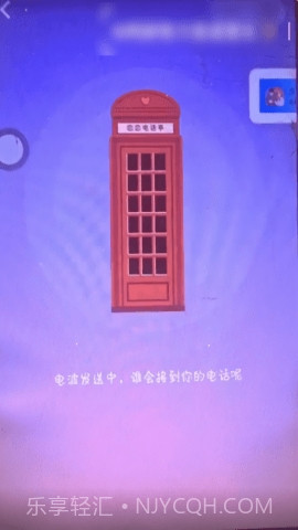 恋恋电话亭4.6.14截图