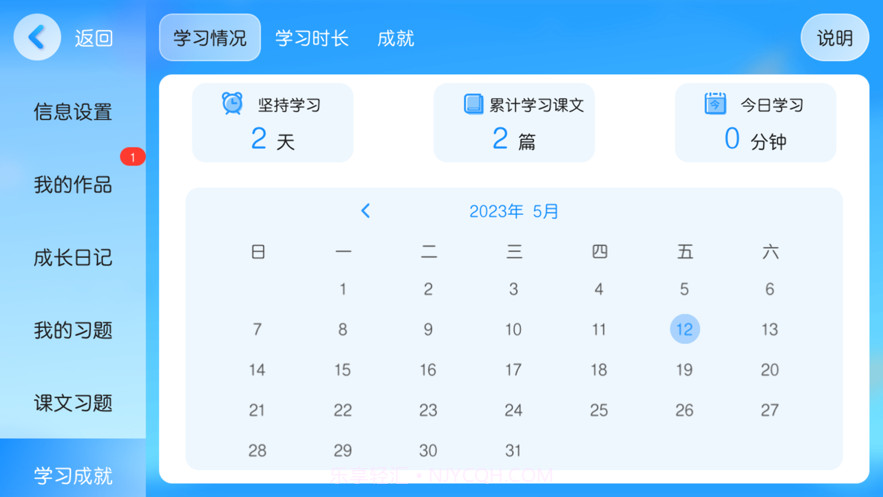 E妈伴读v4.3.17截图