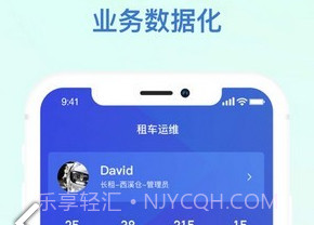 小桔智慧手机版app下载v2.3.19截图