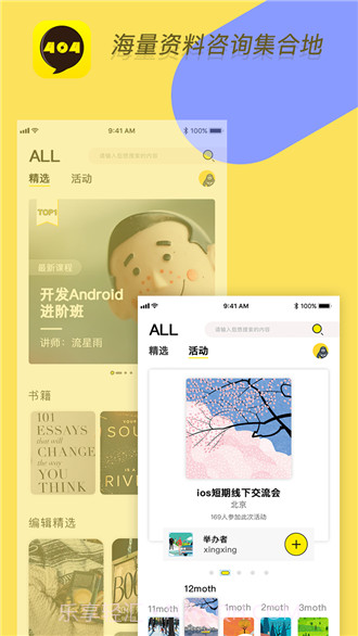 404(404notfound)V1.1.2 安卓最新版V1.1.16截图