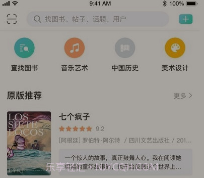 墨库读榜v2.4.24截图