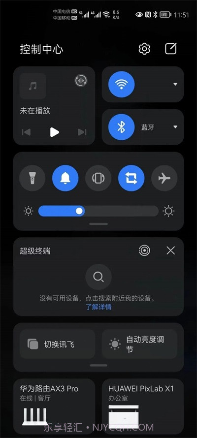 中转站3.0.0.434截图