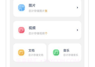 速来文件助手v1.0.16截图
