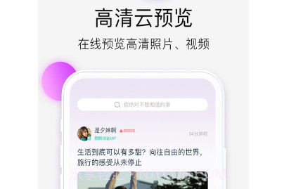 西瓜云v1.7.23截图