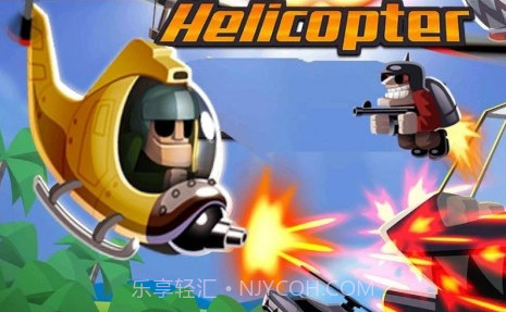 直升机飞行战斗v0.21截图