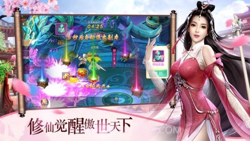 逍遥九重天免费内购版v1.1.44截图