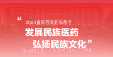 灵药通员工端v1.0.17截图