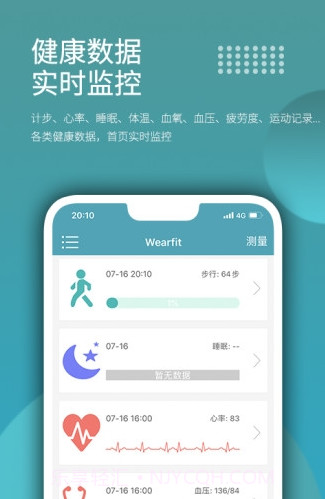 wearfit智能手环3.3.10.45截图