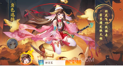 三国云梦录v0.21.17截图