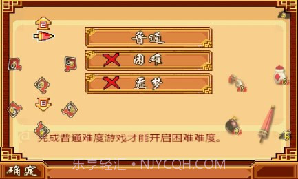 剑侠春秋红蝶舞最新版1.2.14截图