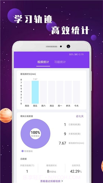 中考物理辅导1.0.17截图
