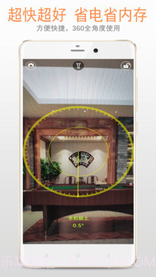 铅锤仪v2.2.6最新版2.2.22截图