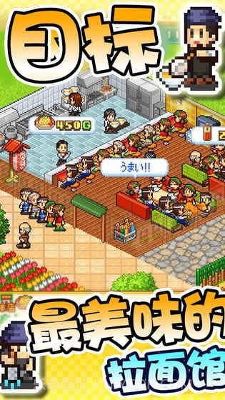 开罗拉面店最新版1.3截图