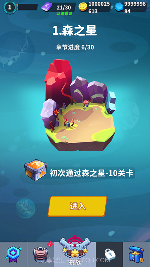 星系管理员完整版1.0.3截图