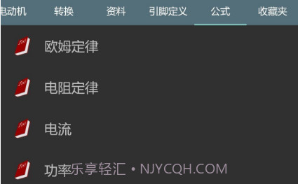 电工计算器v7.9.17截图