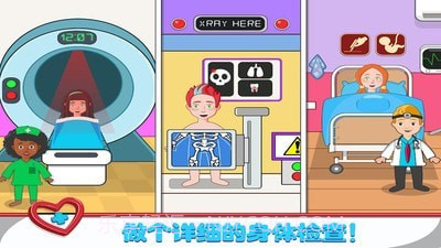 球球小镇医生v1.19截图