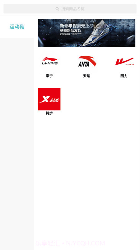 Skr潮购手机版2.7截图