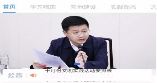 康养岳西v1.1.19截图