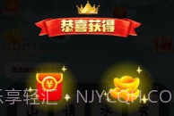 成语节节高V1.0.18截图