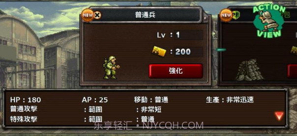 合金弹头5免费版v3.18截图