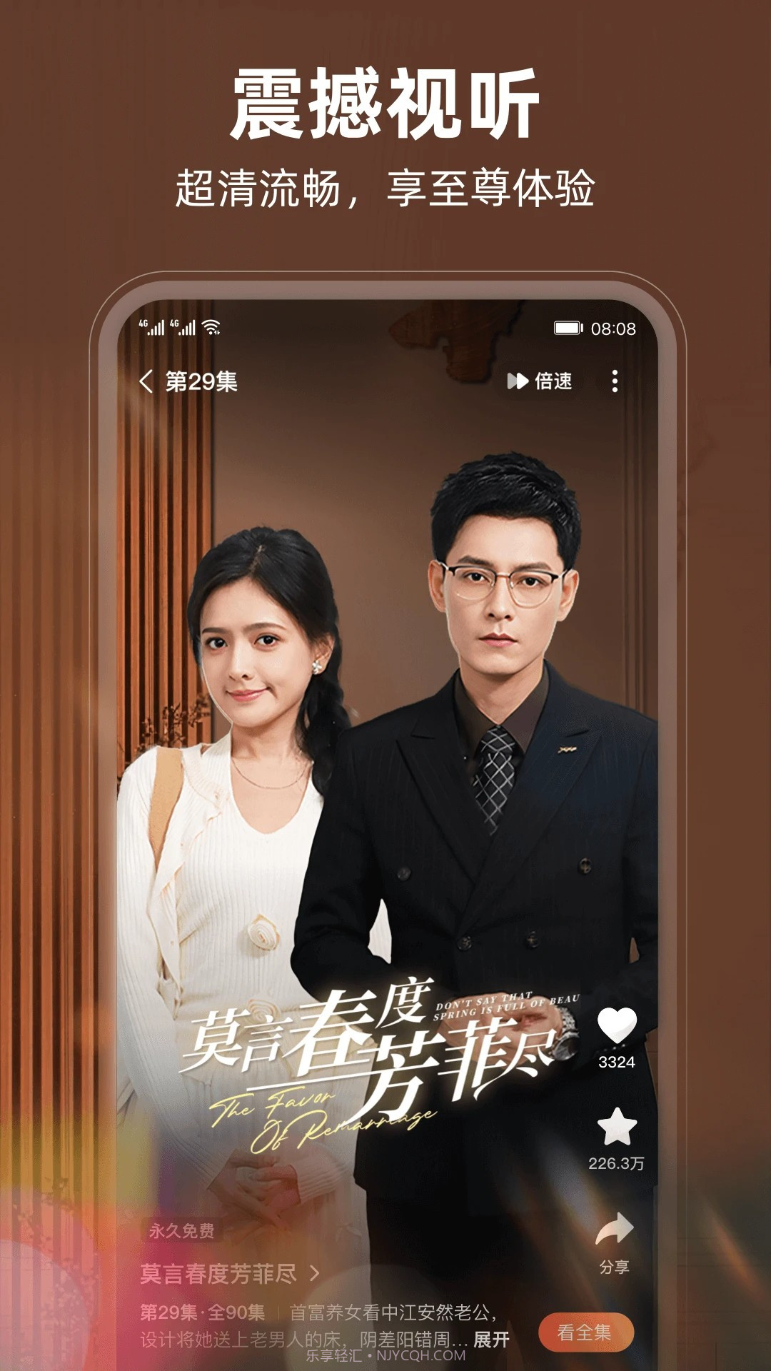 松果短剧正式版1.0.17截图