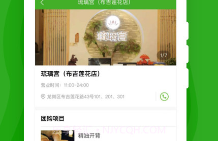 应约按摩V1.3.18截图