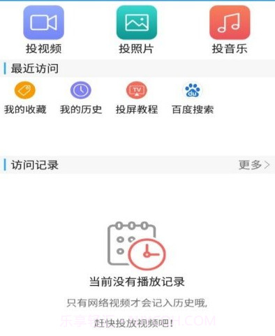 TV投屏助手v1.9.23截图