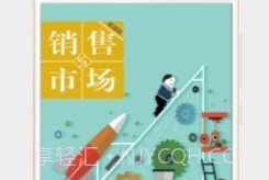 销售与市场渠道版商家版v6.0.16截图