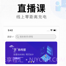 华业教育v1.0.23截图