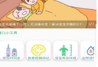 全能宝妈V1.0.18截图
