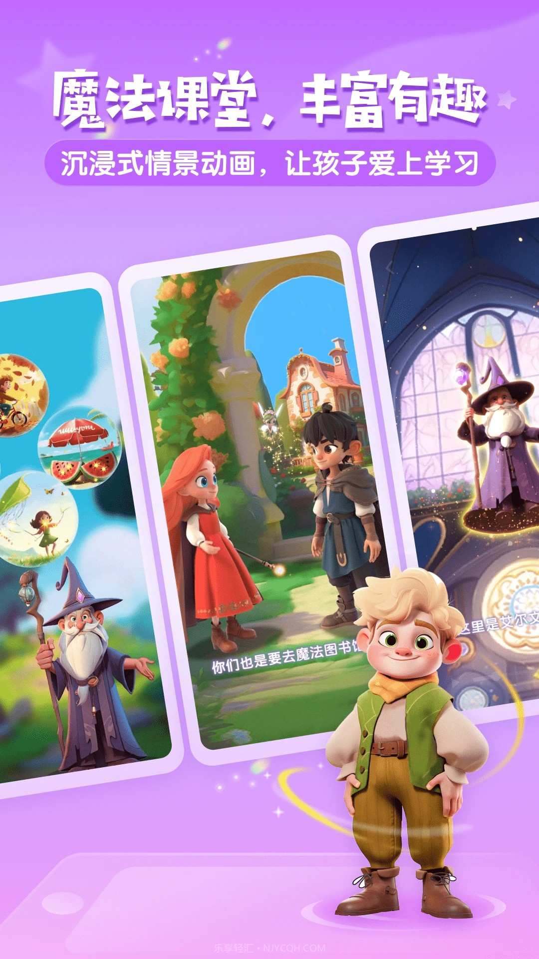 梅林口语会员免登录1.3.26截图